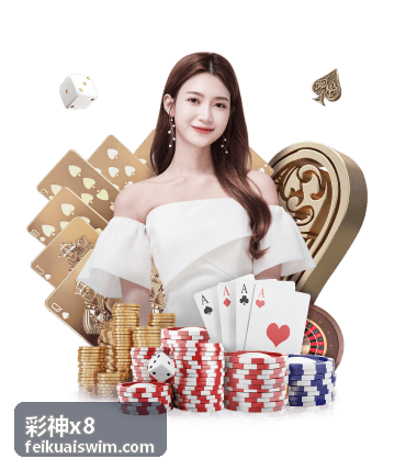 彩神x8 福彩3D预测