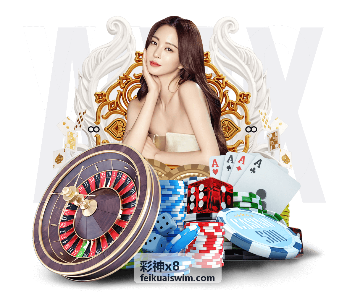 彩神x8 竞彩足球分析